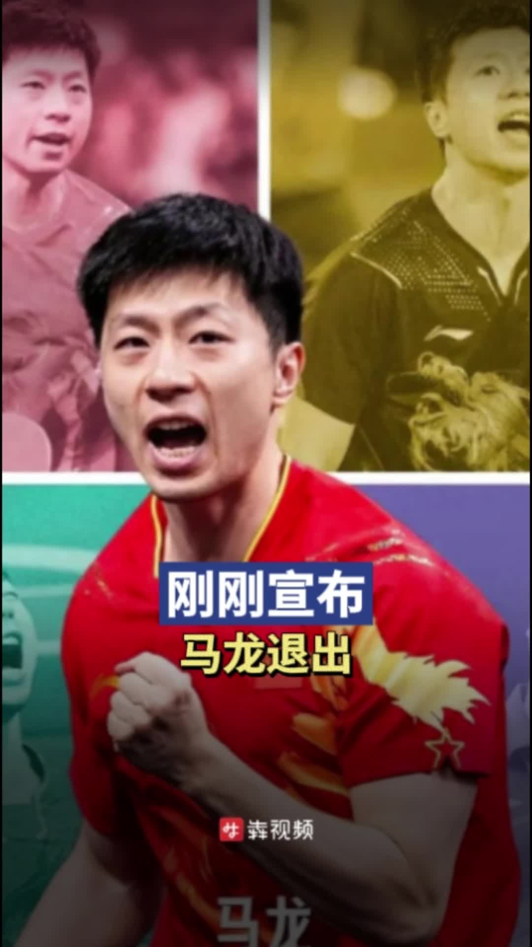 韩国乒乓球队爆冷法国乒乓球队，马龙送出助攻