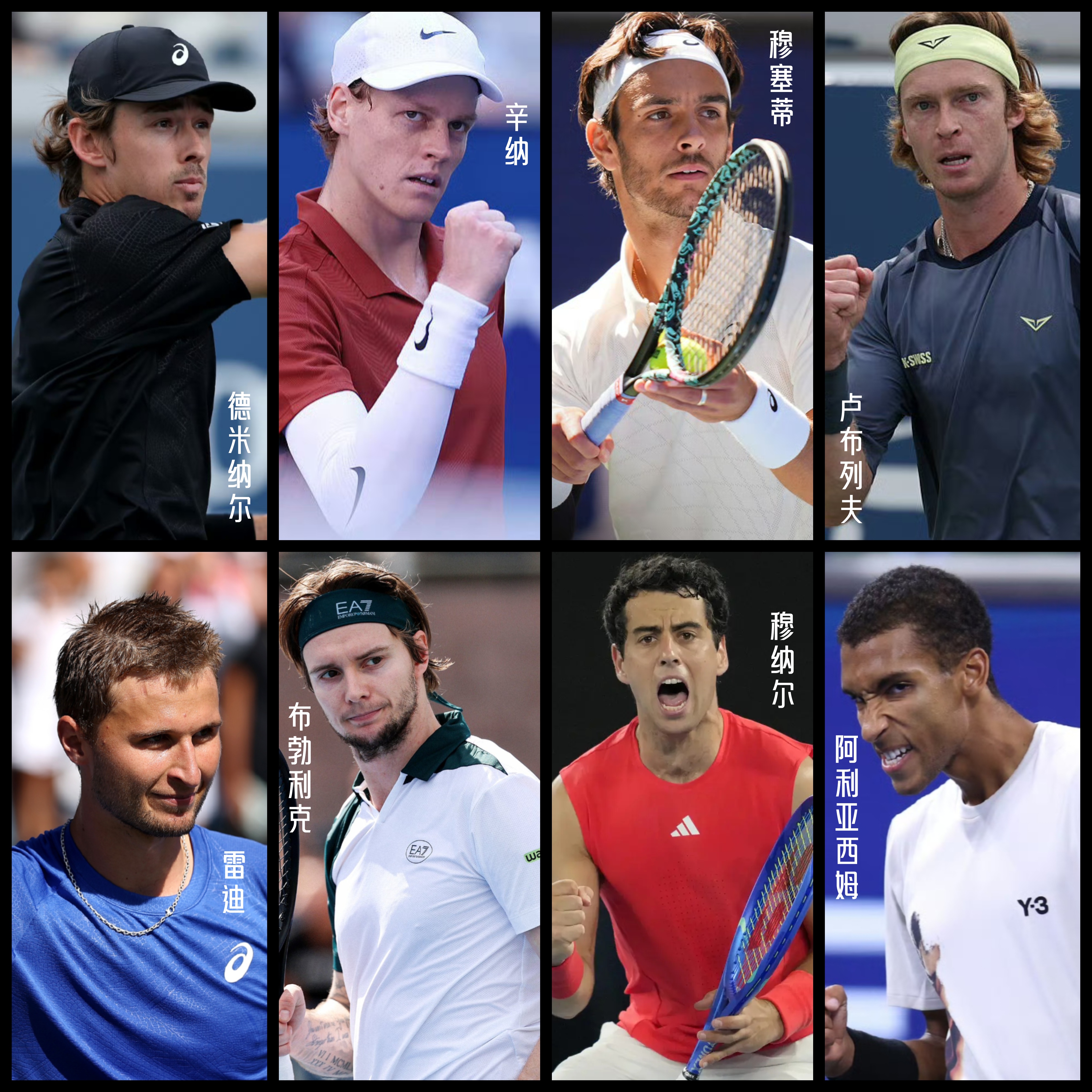 美网鏖战温网，辛纳统治全场